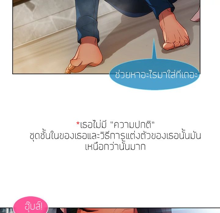 Lady Long Legs – Lady Long Legs – ตอนที่ 4 หน้า 88