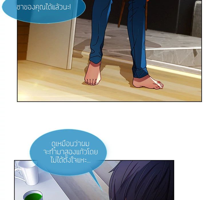 Lady Long Legs – Lady Long Legs – ตอนที่ 4 หน้า 94