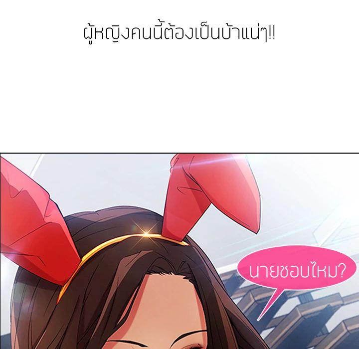 Lady Long Legs – Lady Long Legs – ตอนที่ 4 หน้า 102