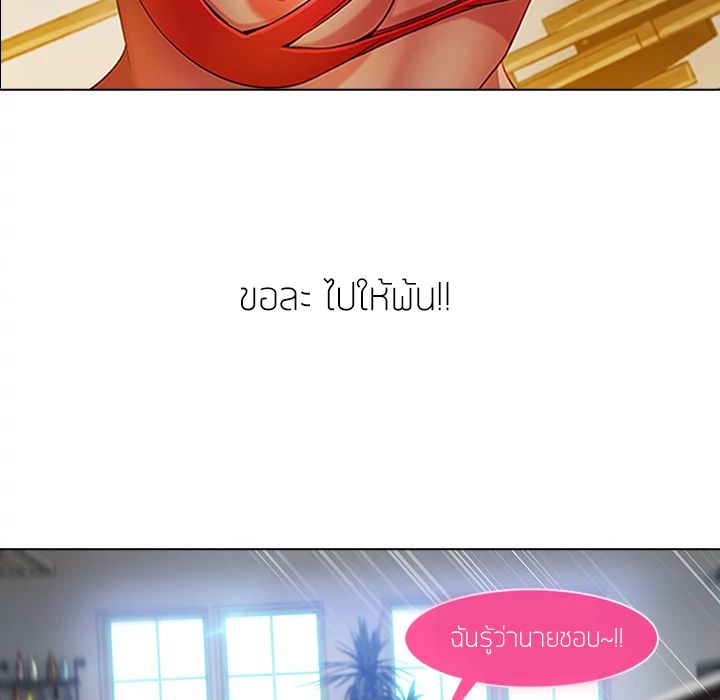 Lady Long Legs – Lady Long Legs – ตอนที่ 4 หน้า 104