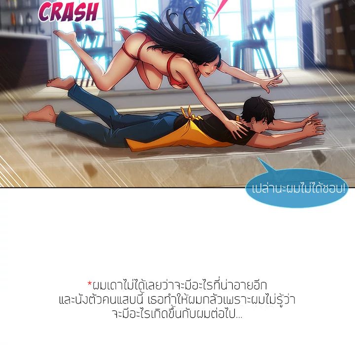Lady Long Legs – Lady Long Legs – ตอนที่ 4 หน้า 105