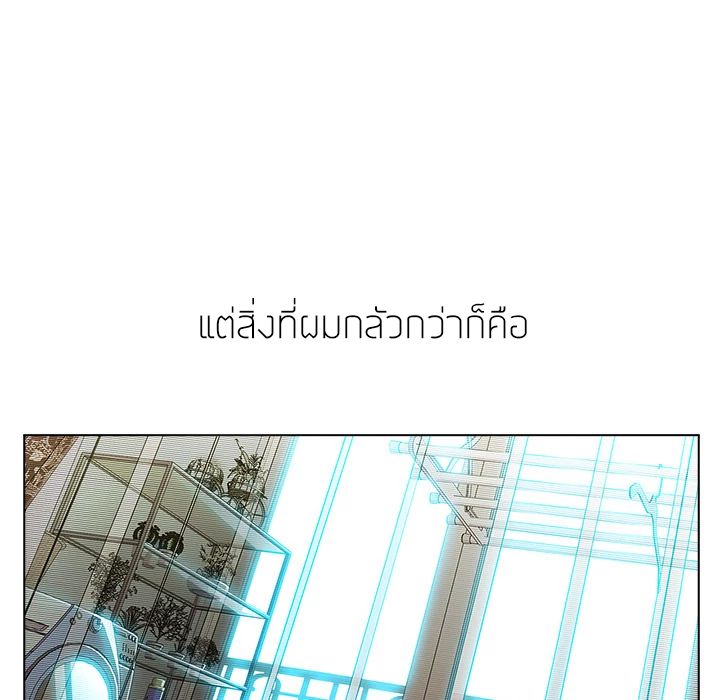 Lady Long Legs – Lady Long Legs – ตอนที่ 4 หน้า 106