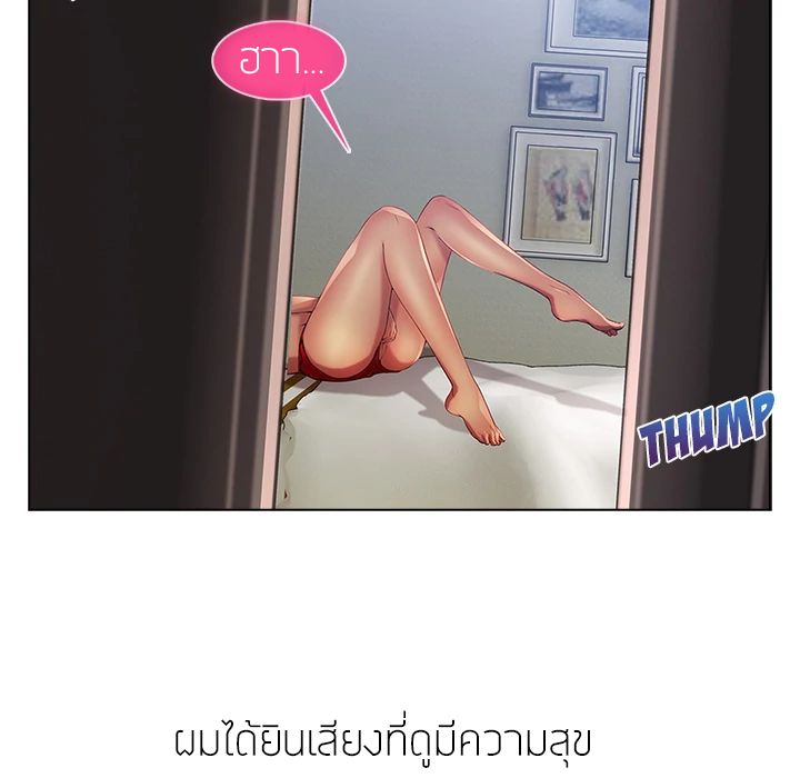 Lady Long Legs – Lady Long Legs – ตอนที่ 4 หน้า 114