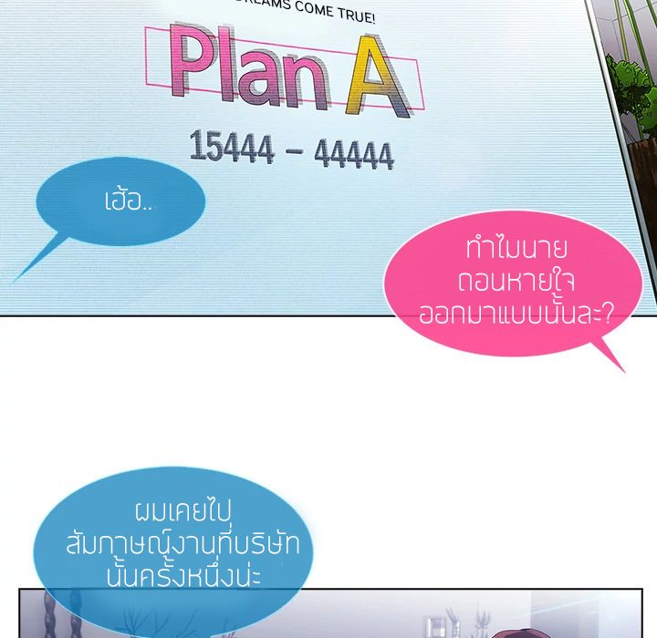 Lady Long Legs – Lady Long Legs – ตอนที่ 4 หน้า 121