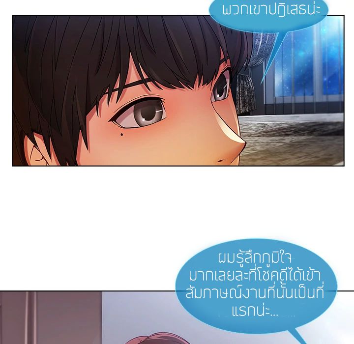 Lady Long Legs – Lady Long Legs – ตอนที่ 4 หน้า 124