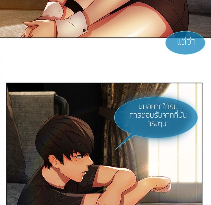 Lady Long Legs – Lady Long Legs – ตอนที่ 4 หน้า 126