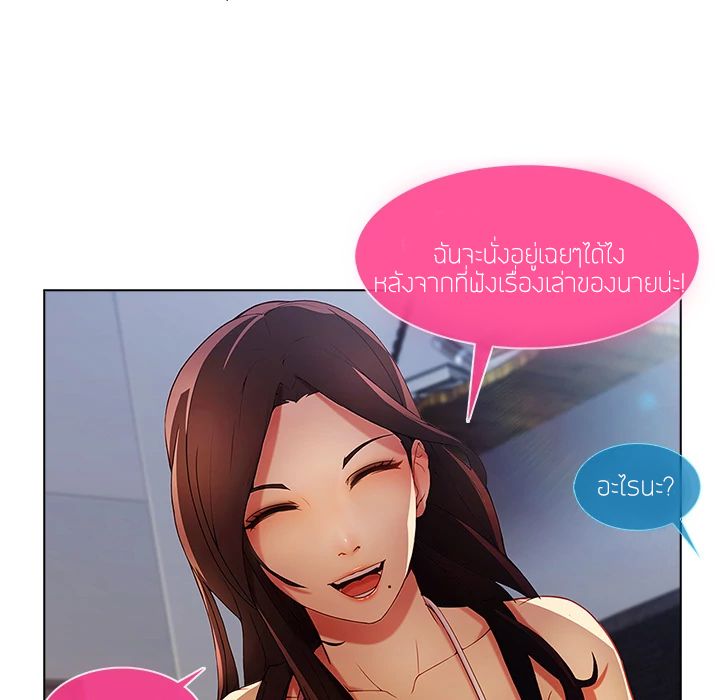 Lady Long Legs – Lady Long Legs – ตอนที่ 4 หน้า 132