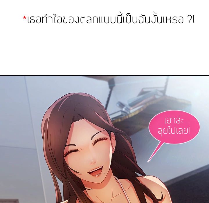 Lady Long Legs – Lady Long Legs – ตอนที่ 4 หน้า 135