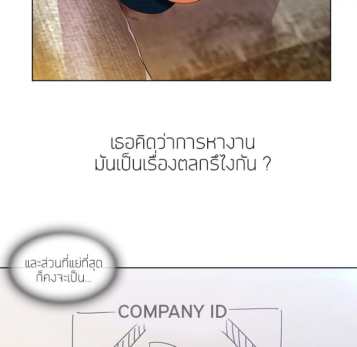 Lady Long Legs – Lady Long Legs – ตอนที่ 4 หน้า 138