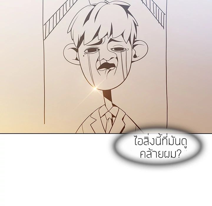Lady Long Legs – Lady Long Legs – ตอนที่ 4 หน้า 139
