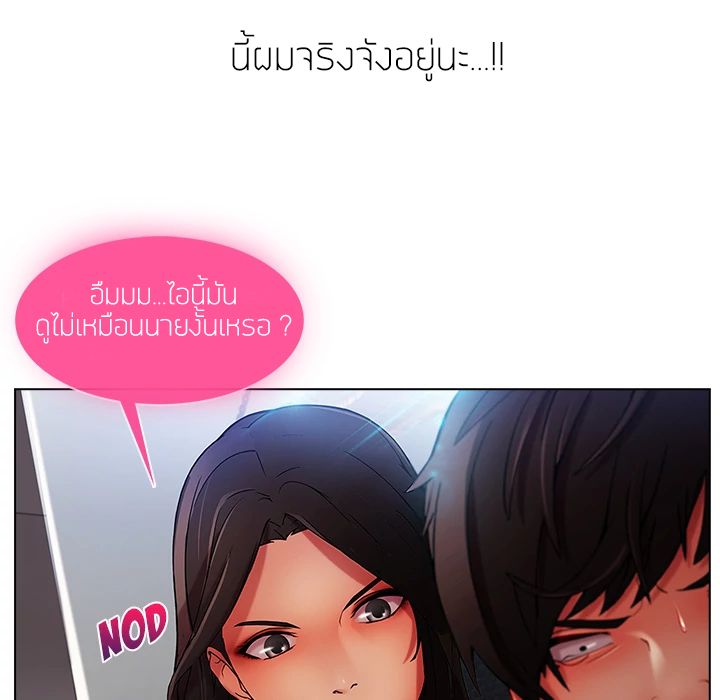 Lady Long Legs – Lady Long Legs – ตอนที่ 4 หน้า 140
