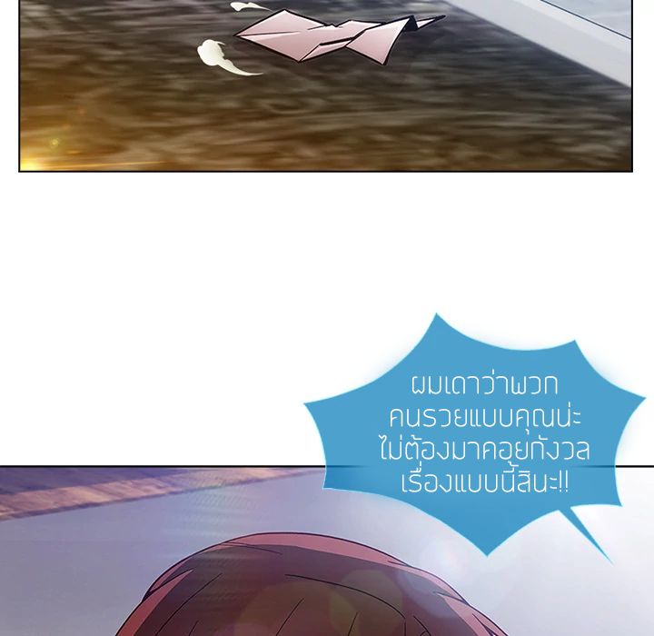 Lady Long Legs – Lady Long Legs – ตอนที่ 4 หน้า 146