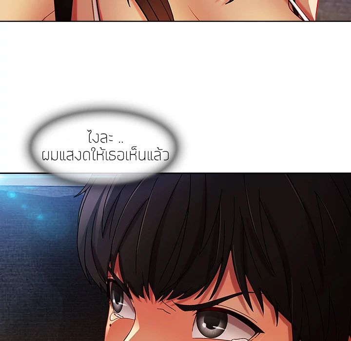 Lady Long Legs – Lady Long Legs – ตอนที่ 4 หน้า 148