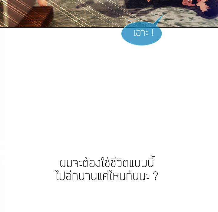 Lady Long Legs – Lady Long Legs – ตอนที่ 4 หน้า 158