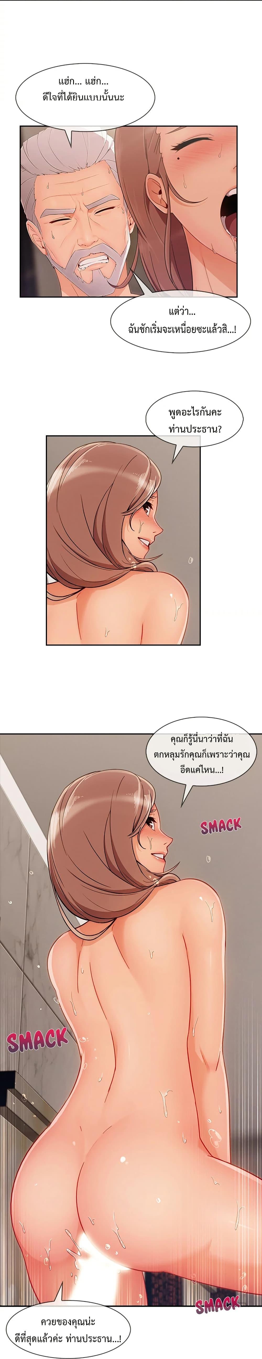 Lady Long Legs – Lady Long Legs – ตอนที่ 40 หน้า 3