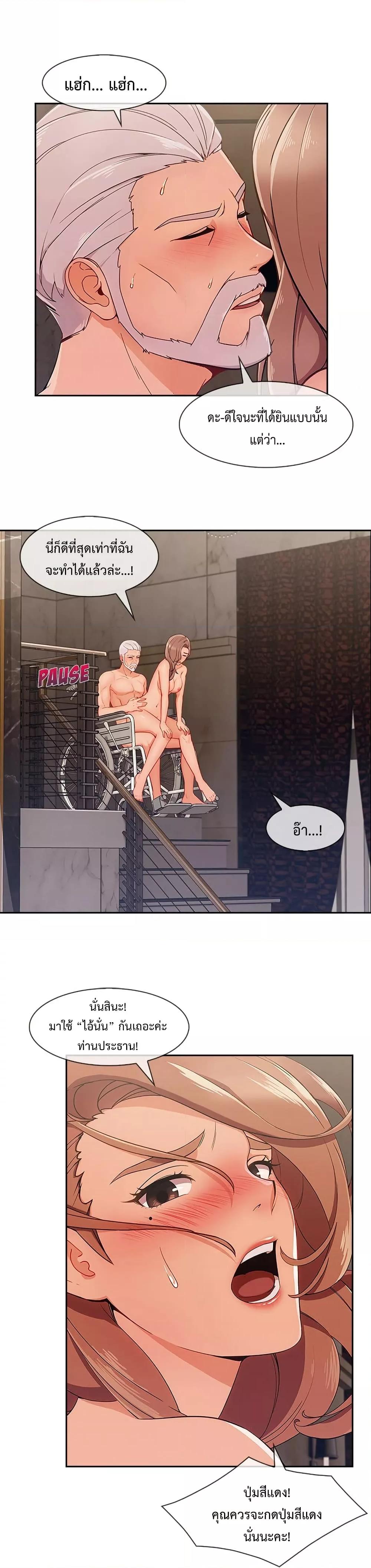Lady Long Legs – Lady Long Legs – ตอนที่ 40 หน้า 4