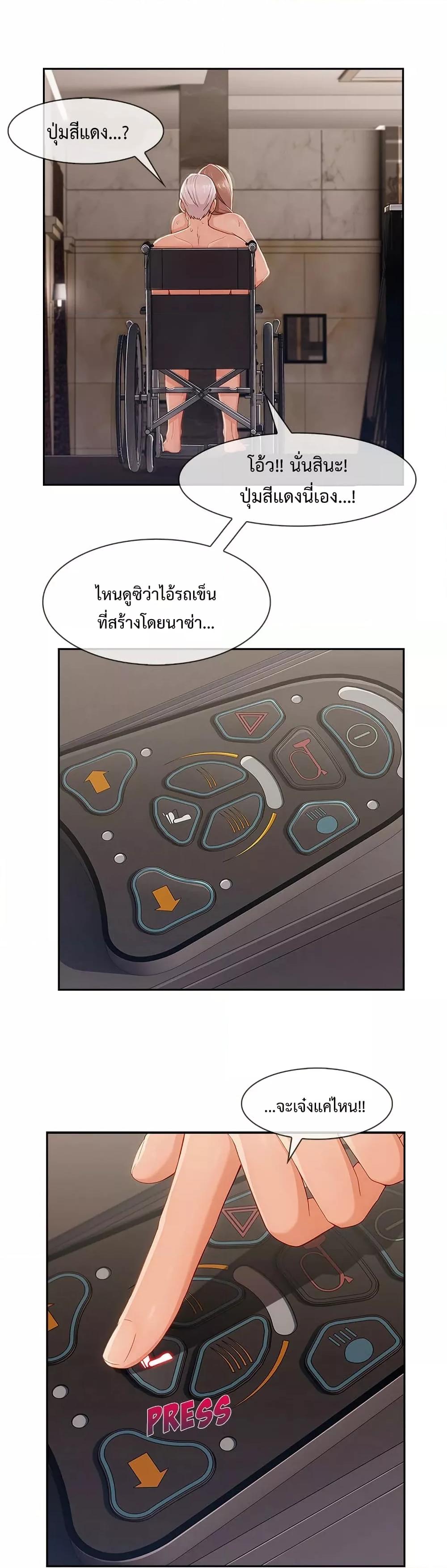 Lady Long Legs – Lady Long Legs – ตอนที่ 40 หน้า 5