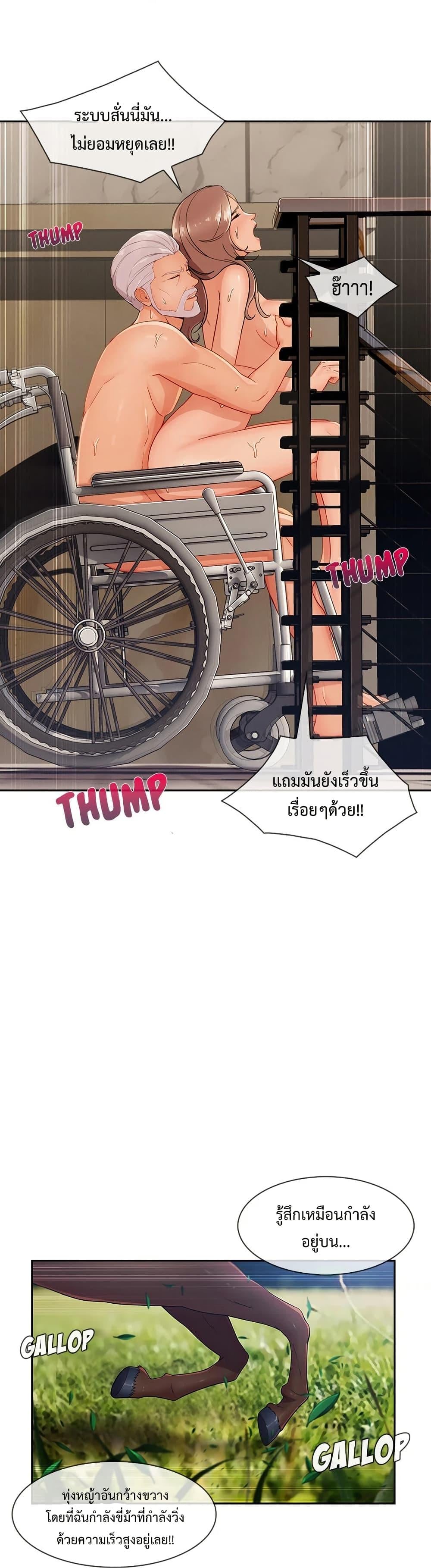 Lady Long Legs – Lady Long Legs – ตอนที่ 40 หน้า 8