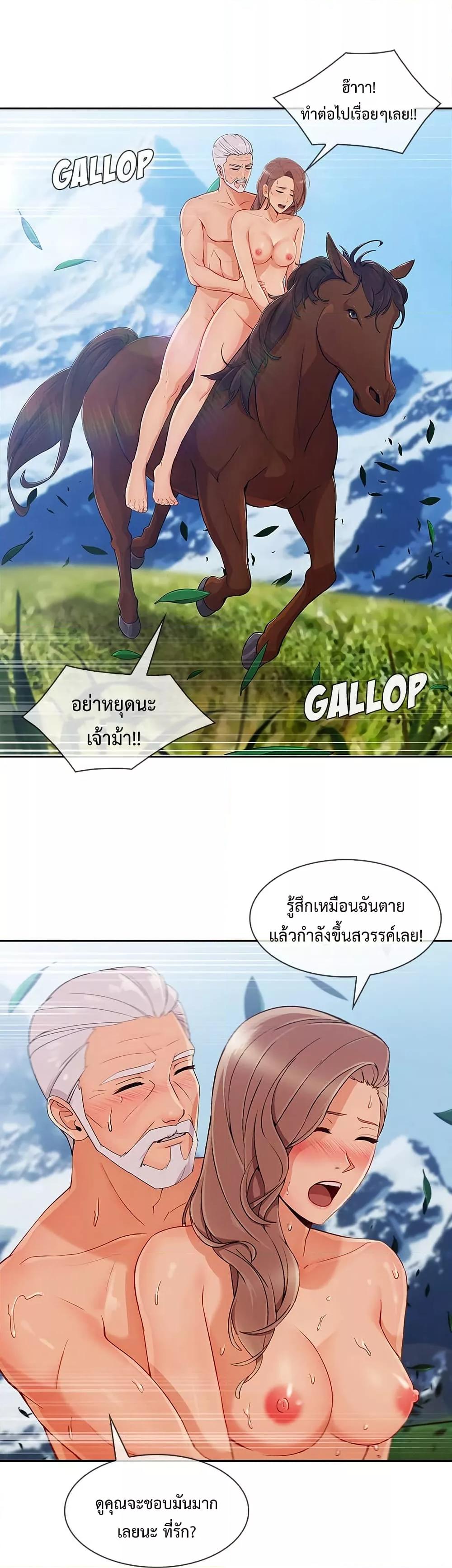 Lady Long Legs – Lady Long Legs – ตอนที่ 40 หน้า 9
