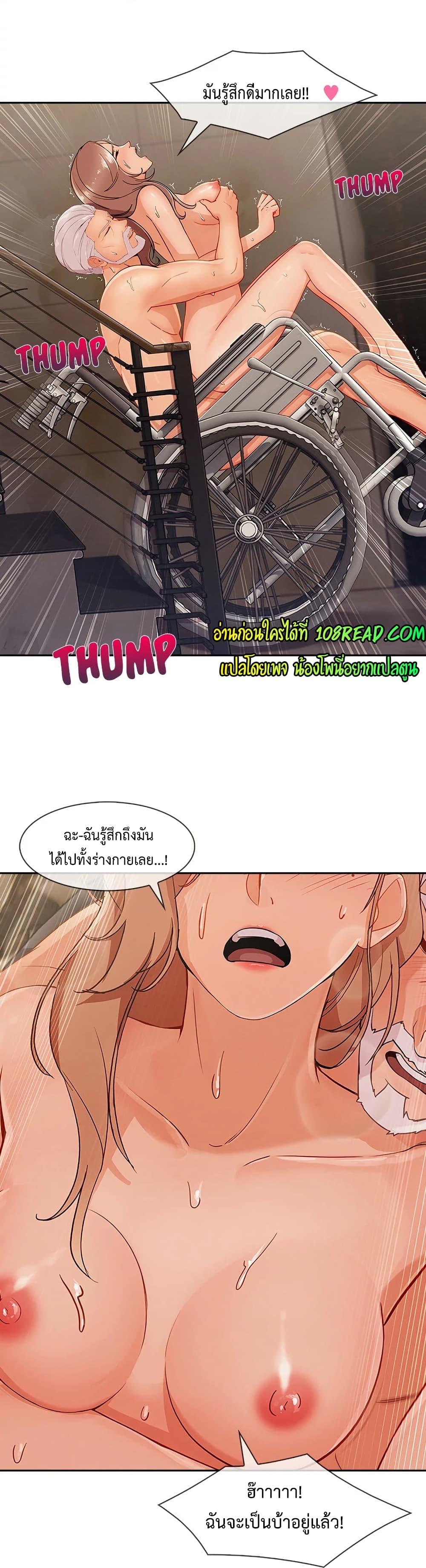 Lady Long Legs – Lady Long Legs – ตอนที่ 40 หน้า 13