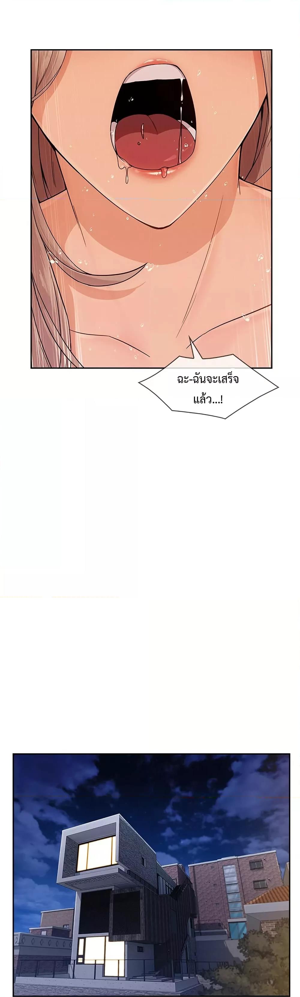 Lady Long Legs – Lady Long Legs – ตอนที่ 40 หน้า 14