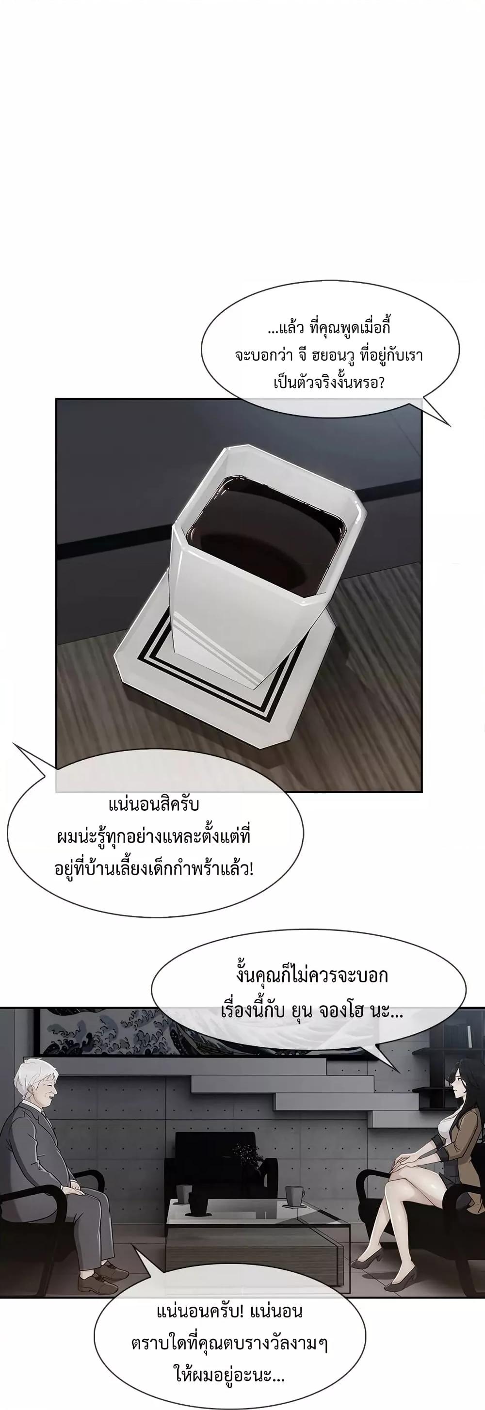 Lady Long Legs – Lady Long Legs – ตอนที่ 40 หน้า 16