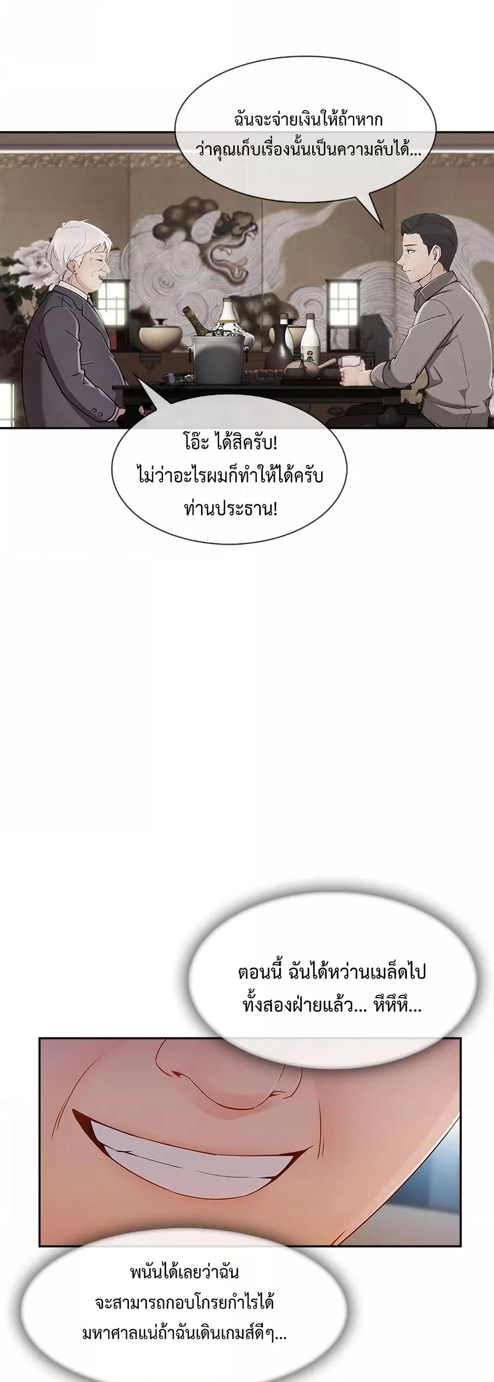 Lady Long Legs – Lady Long Legs – ตอนที่ 40 หน้า 18