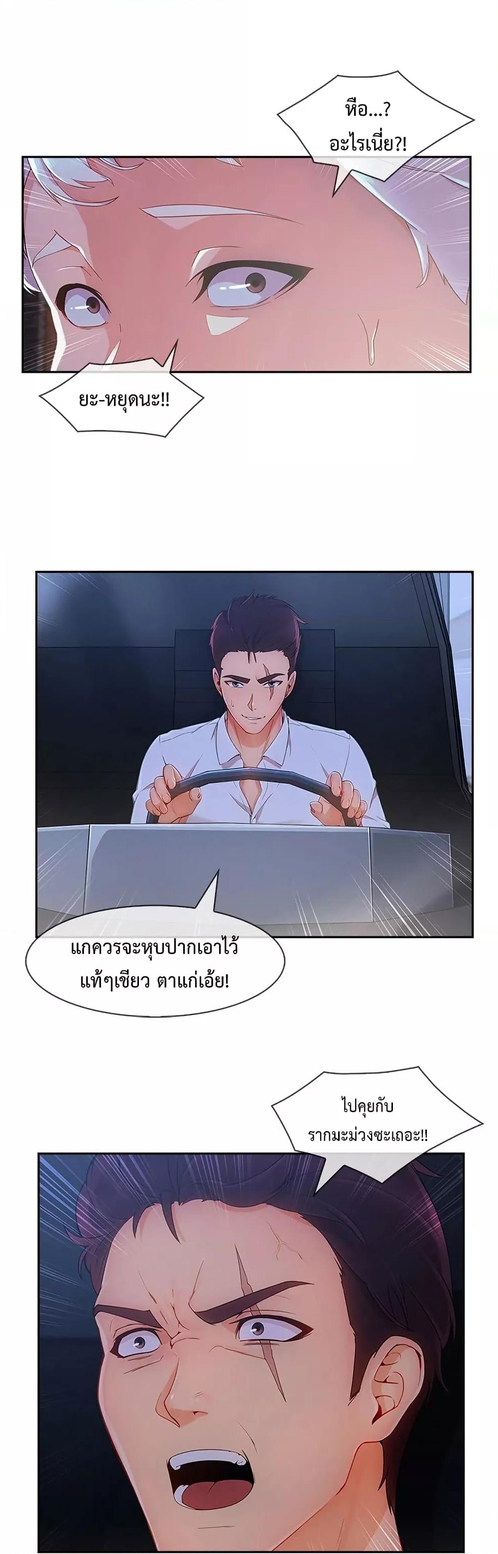 Lady Long Legs – Lady Long Legs – ตอนที่ 40 หน้า 20