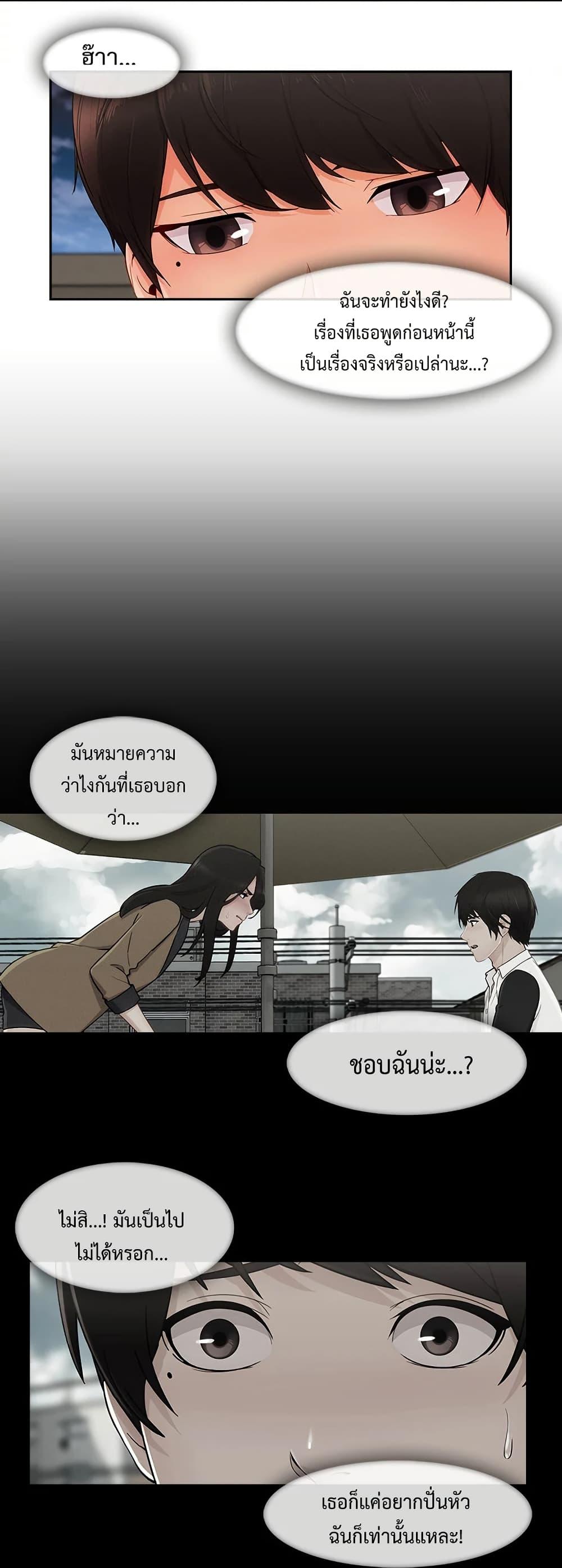Lady Long Legs – Lady Long Legs – ตอนที่ 40 หน้า 24