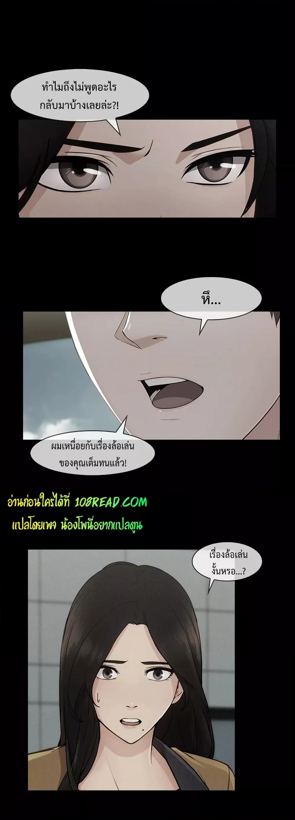 Lady Long Legs – Lady Long Legs – ตอนที่ 40 หน้า 25