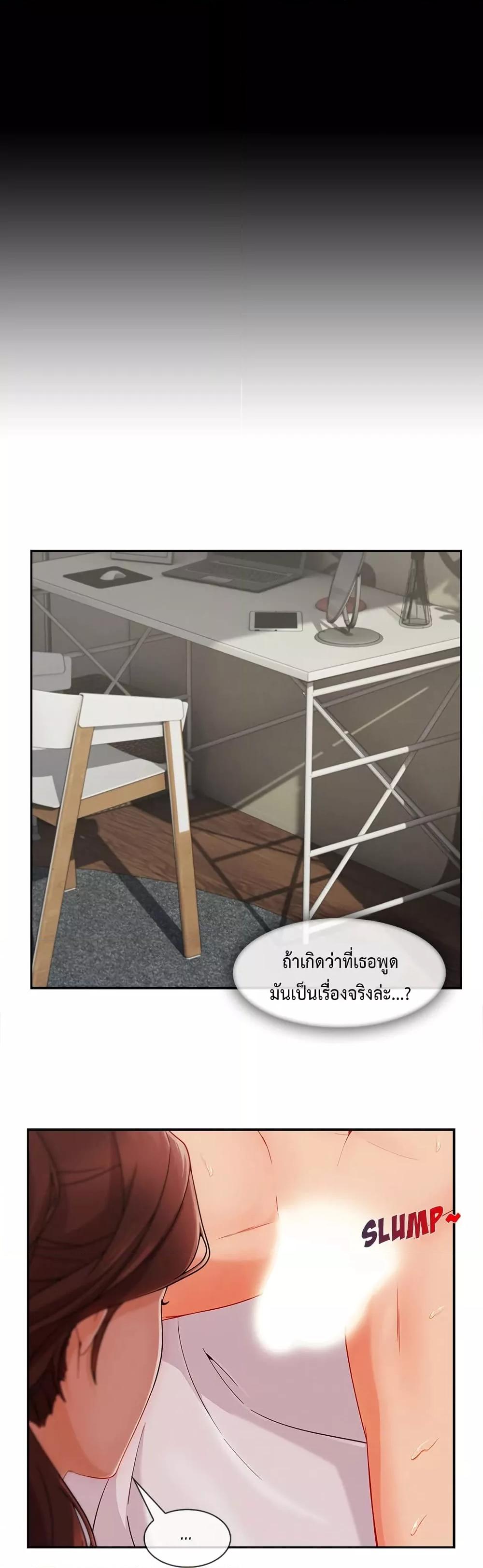 Lady Long Legs – Lady Long Legs – ตอนที่ 40 หน้า 28