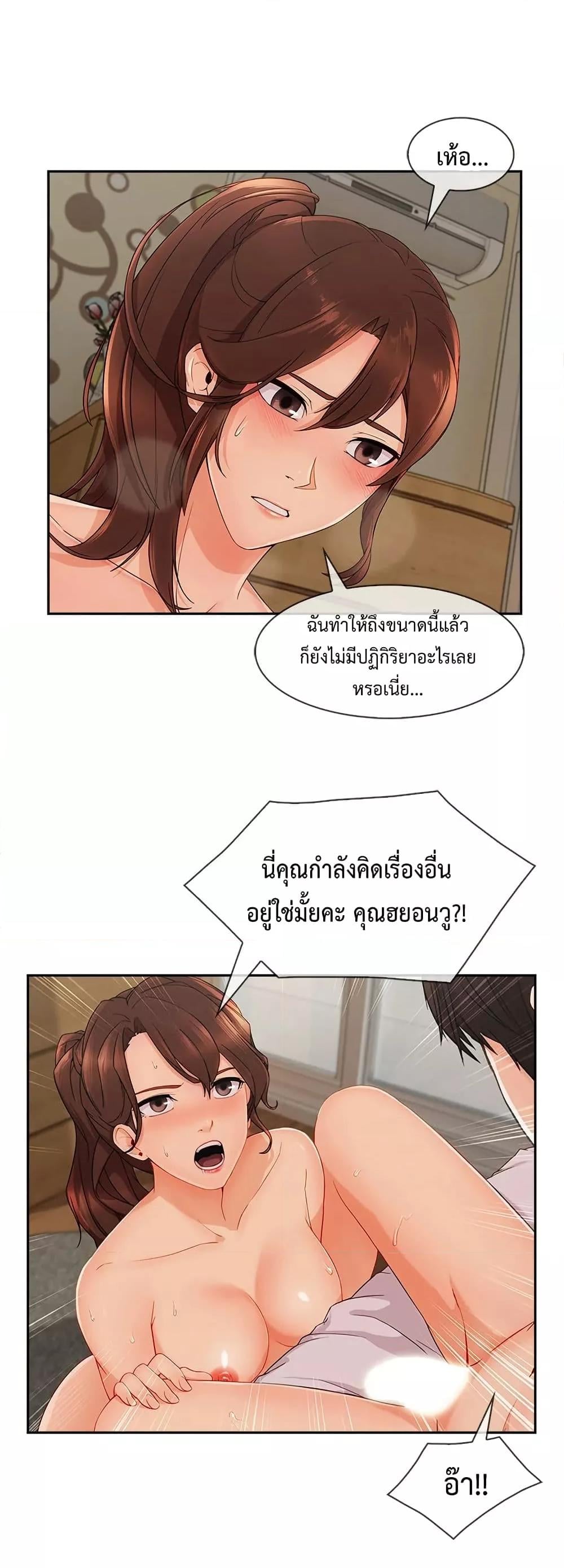 Lady Long Legs – Lady Long Legs – ตอนที่ 40 หน้า 29