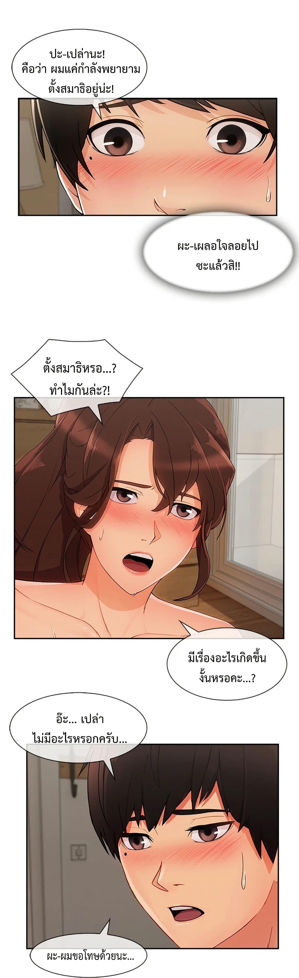Lady Long Legs – Lady Long Legs – ตอนที่ 40 หน้า 30