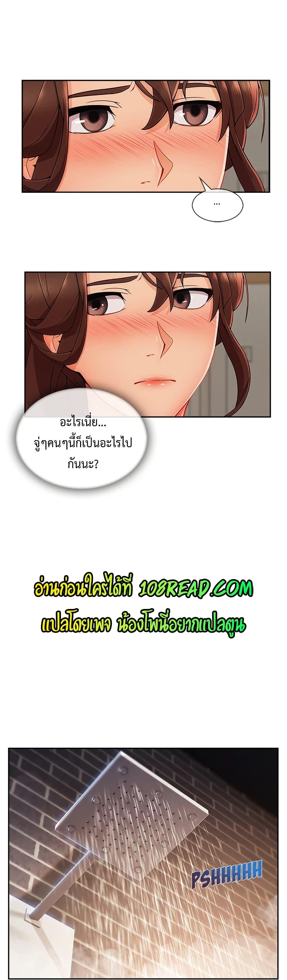 Lady Long Legs – Lady Long Legs – ตอนที่ 40 หน้า 31