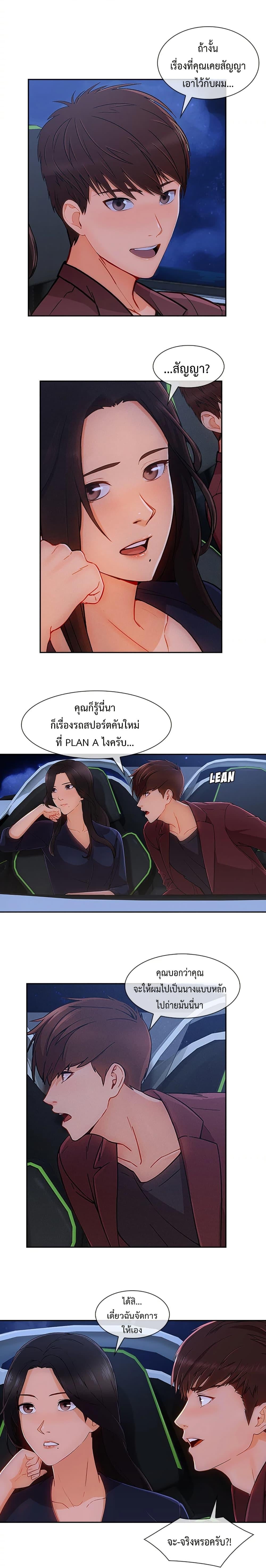 Lady Long Legs – Lady Long Legs – ตอนที่ 42 หน้า 8