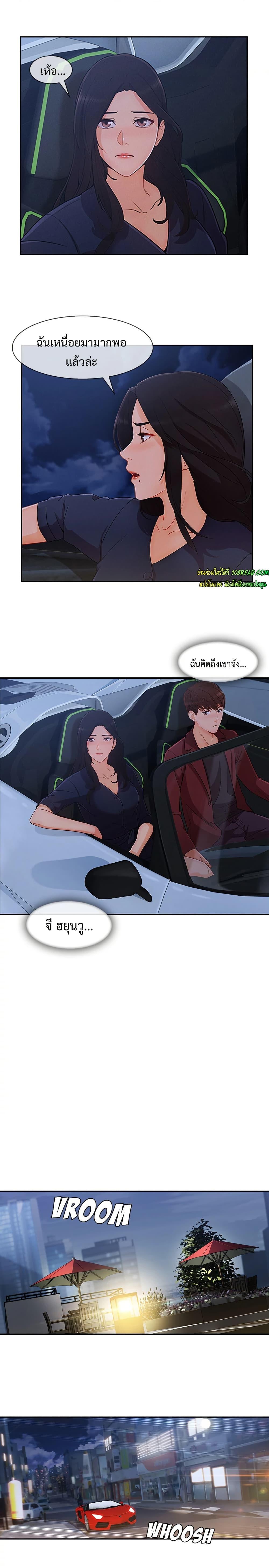 Lady Long Legs – Lady Long Legs – ตอนที่ 42 หน้า 10
