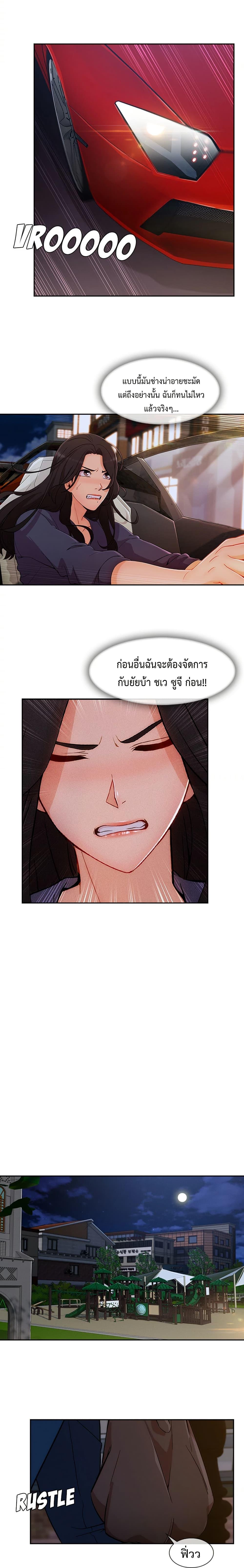 Lady Long Legs – Lady Long Legs – ตอนที่ 42 หน้า 11
