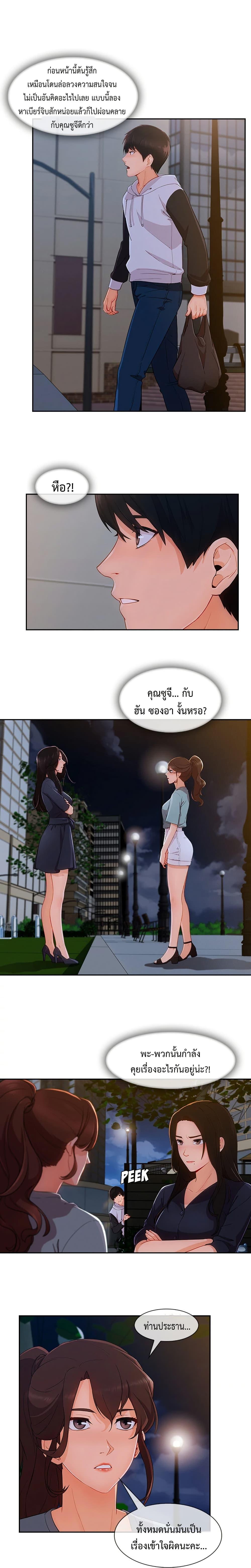 Lady Long Legs – Lady Long Legs – ตอนที่ 42 หน้า 12