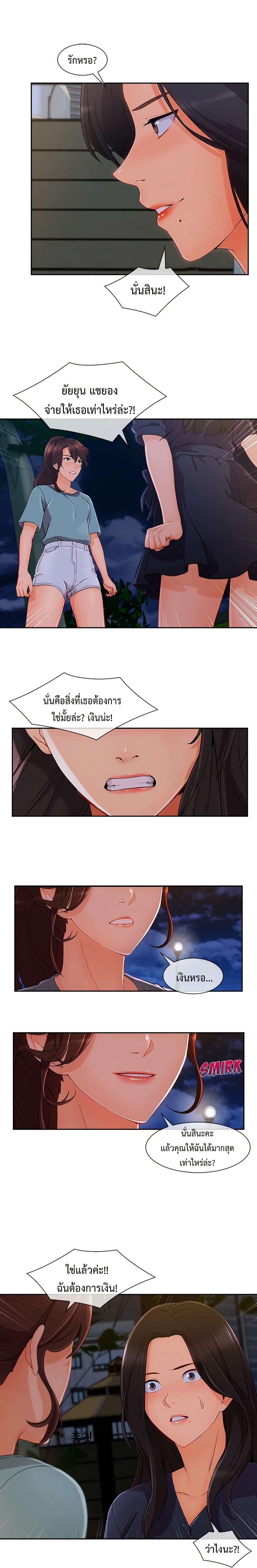 Lady Long Legs – Lady Long Legs – ตอนที่ 42 หน้า 14