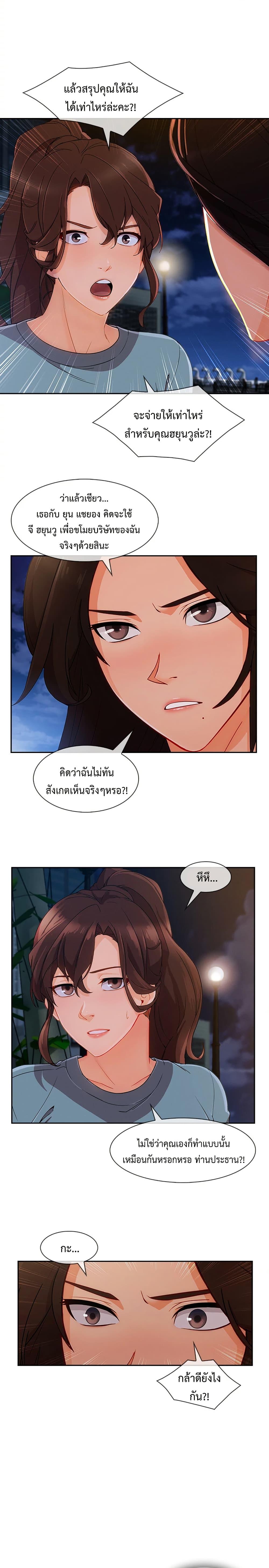 Lady Long Legs – Lady Long Legs – ตอนที่ 42 หน้า 15