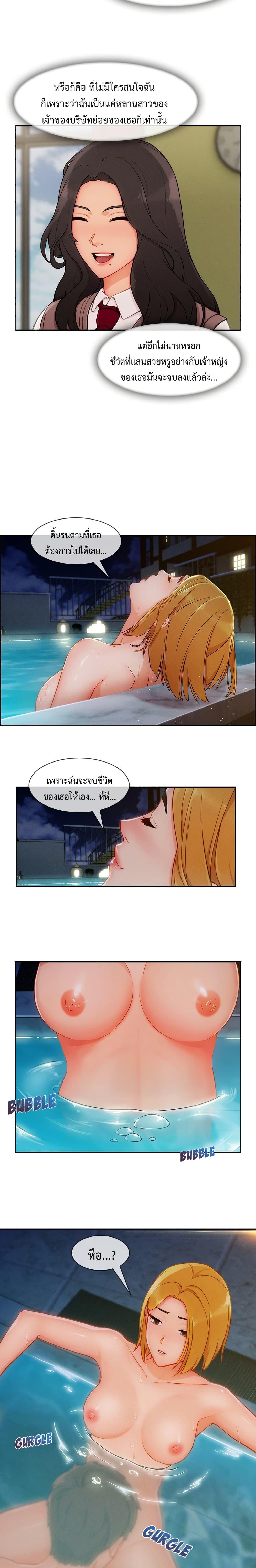 Lady Long Legs – Lady Long Legs – ตอนที่ 43 หน้า 2