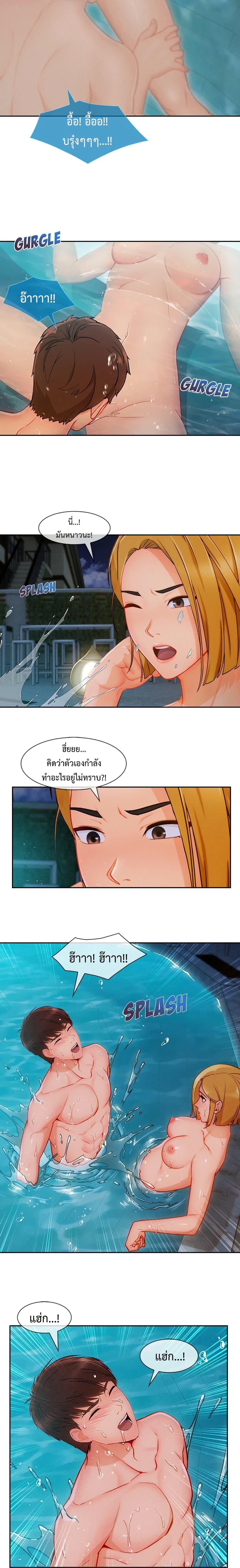 Lady Long Legs – Lady Long Legs – ตอนที่ 43 หน้า 3