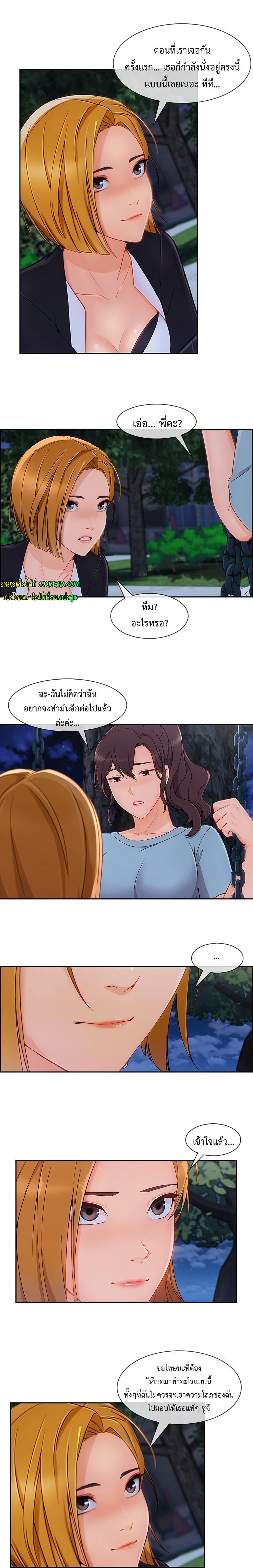 Lady Long Legs – Lady Long Legs – ตอนที่ 43 หน้า 10