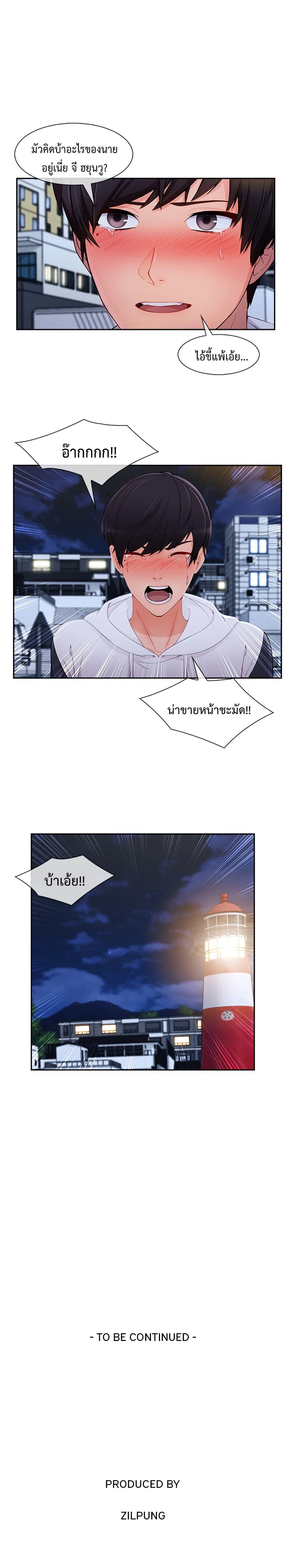 Lady Long Legs – Lady Long Legs – ตอนที่ 43 หน้า 18