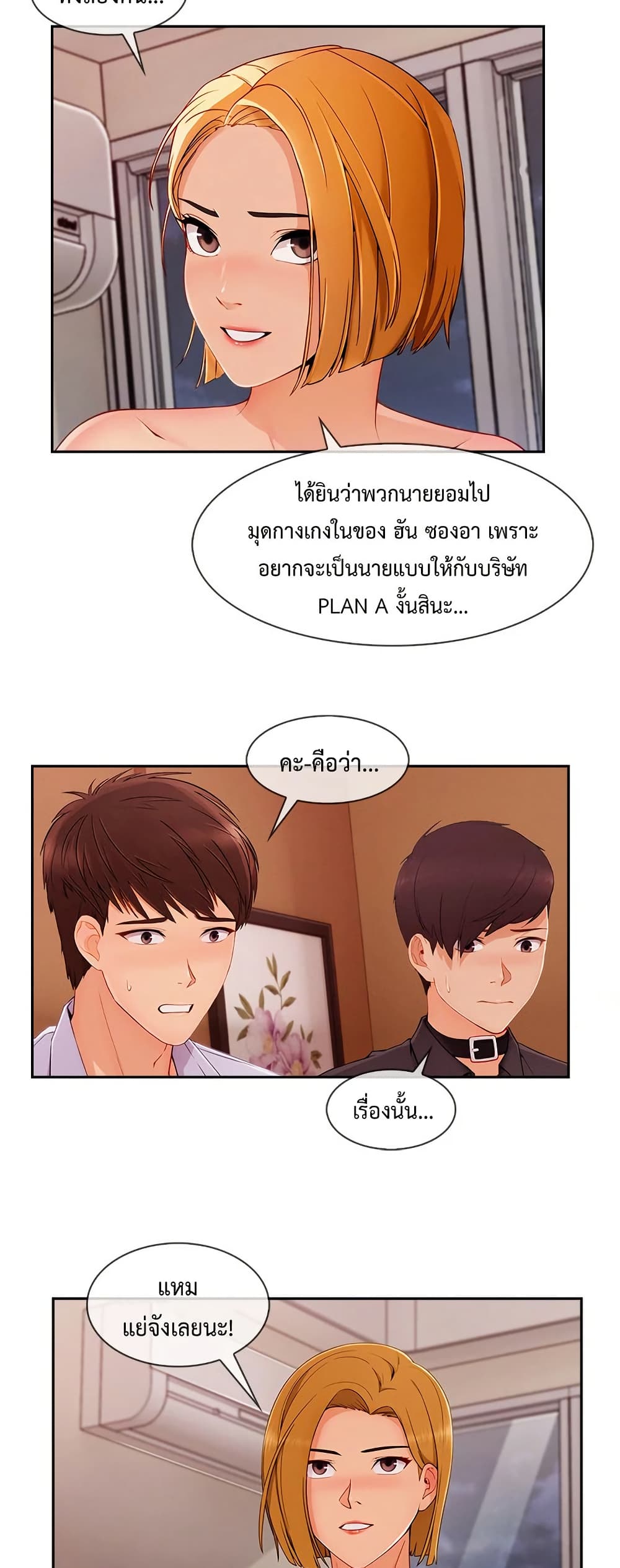 Lady Long Legs – Lady Long Legs – ตอนที่ 44 หน้า 3