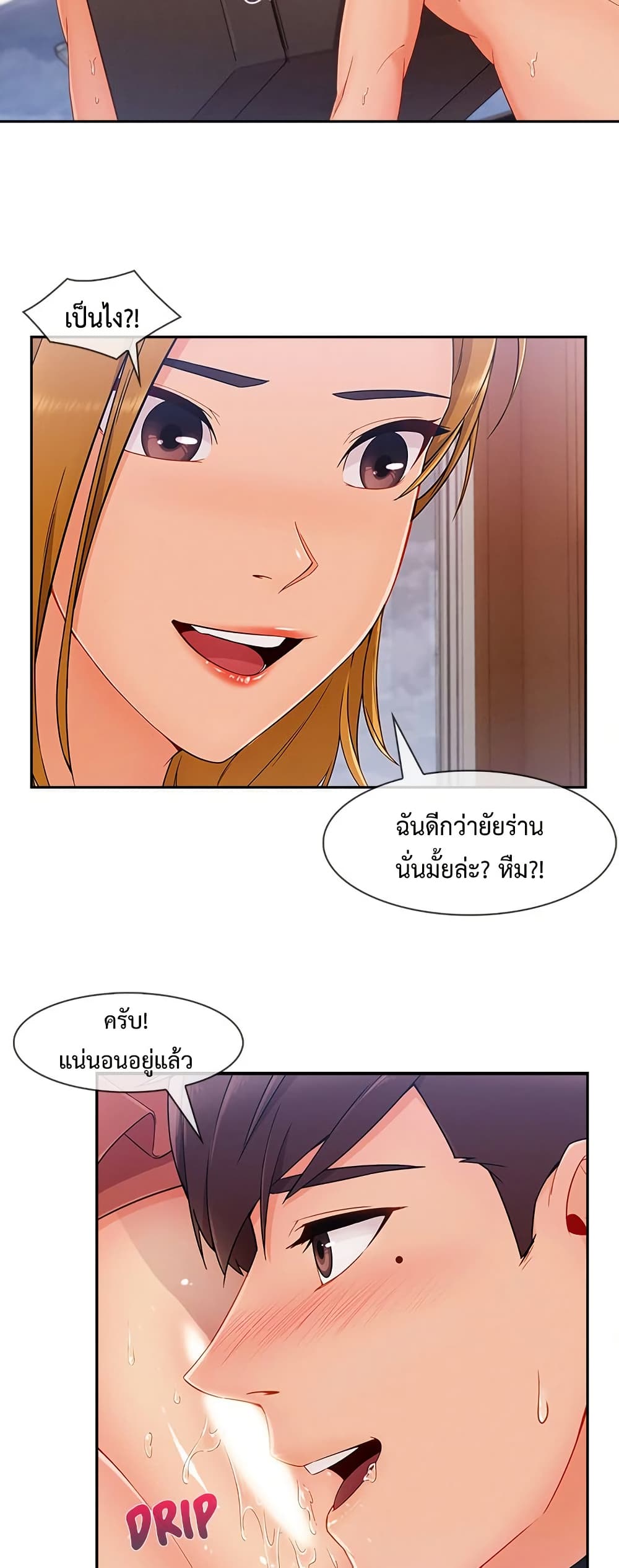 Lady Long Legs – Lady Long Legs – ตอนที่ 44 หน้า 12
