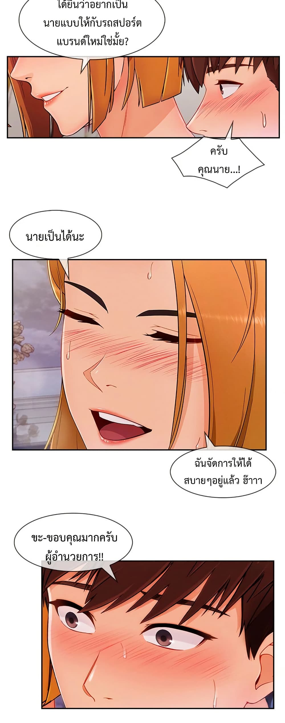 Lady Long Legs – Lady Long Legs – ตอนที่ 44 หน้า 15