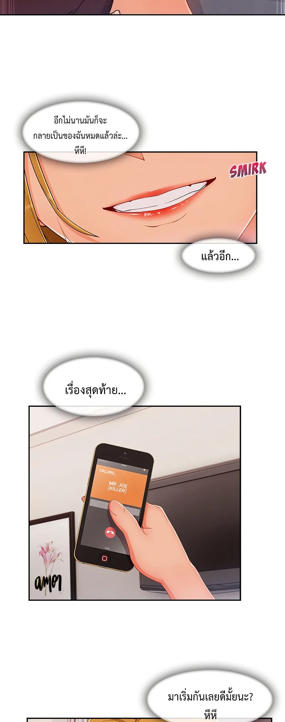 Lady Long Legs – Lady Long Legs – ตอนที่ 44 หน้า 18