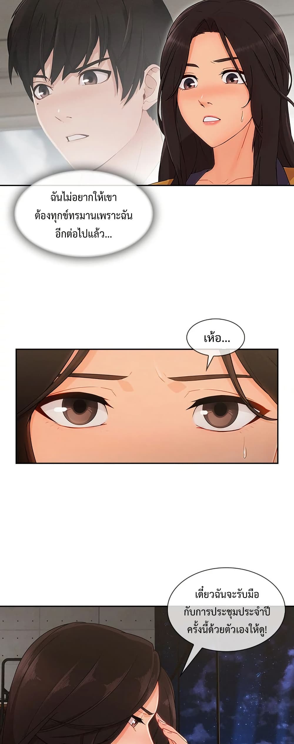 Lady Long Legs – Lady Long Legs – ตอนที่ 44 หน้า 25