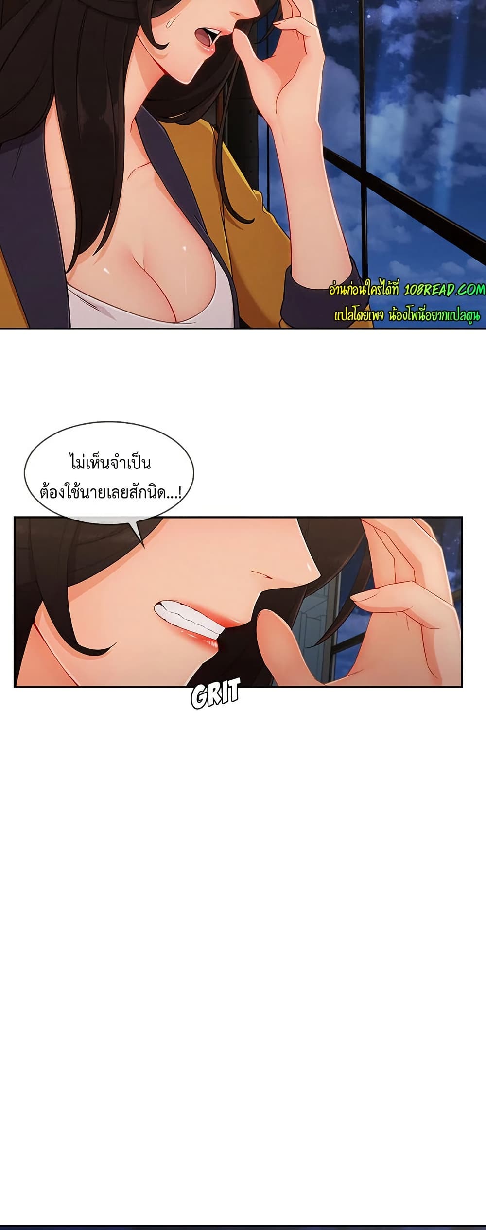 Lady Long Legs – Lady Long Legs – ตอนที่ 44 หน้า 26